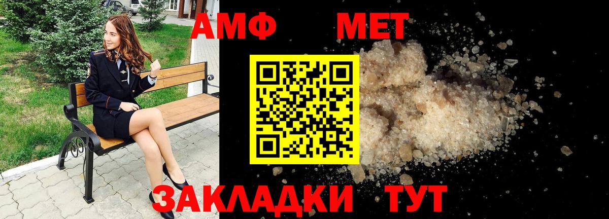 АМФ 98%  Амфетамин  Городец  kraken маркетплейс  Вход с VPN 