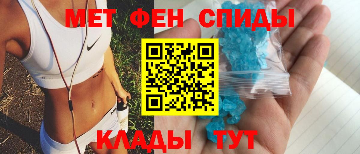 Амфетамин Розовый Городец