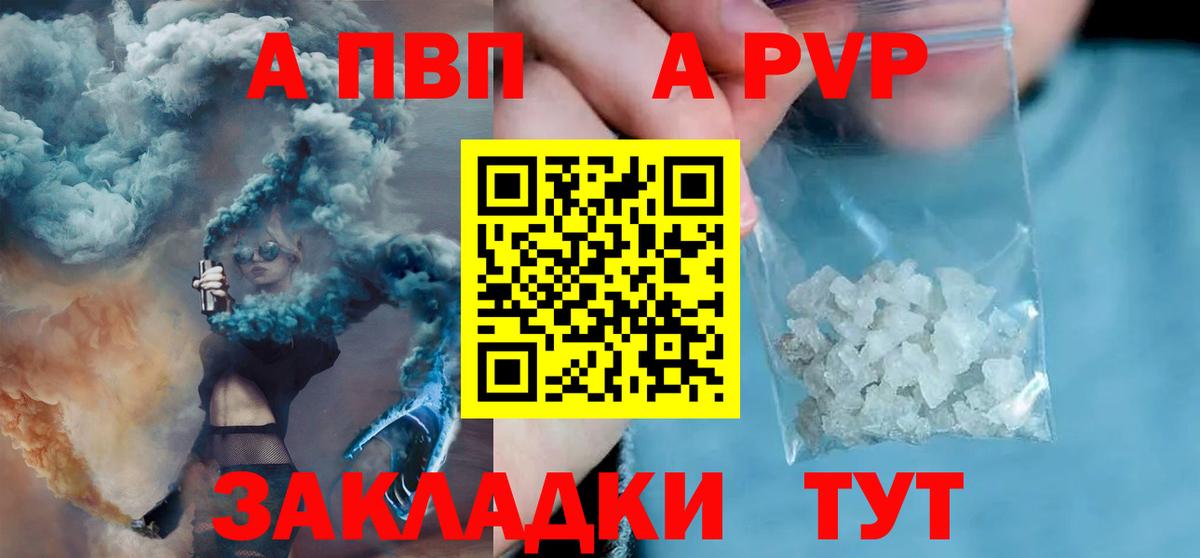 A-PVP СК КРИС  Alpha-PVP крисы CK  Вход с VPN  Alfa_PVP  Городец  Alpha PVP кристаллы 