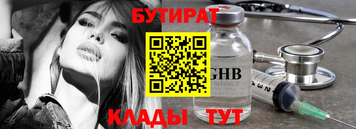 Городец  БУТИРАТ оксана  Вход с VPN 