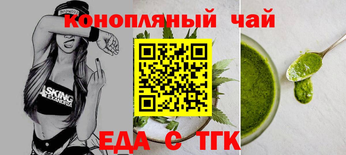Городец  Еда ТГК марихуана  Вход с VPN 
