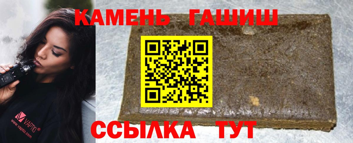 ГАШИШ Ice-O-Lator Городец