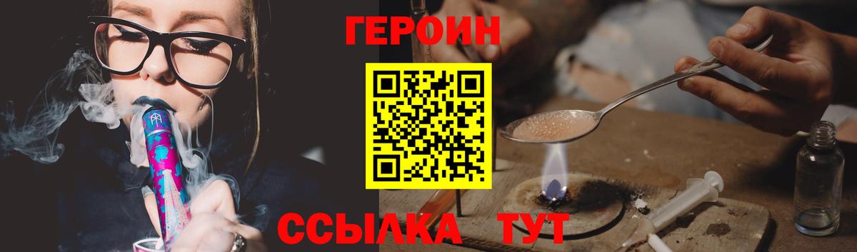 ГЕРОИН афганец Городец