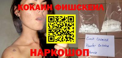 кокаин Малгобек