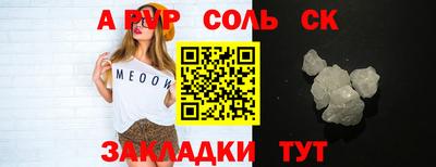 apvp Мариинск