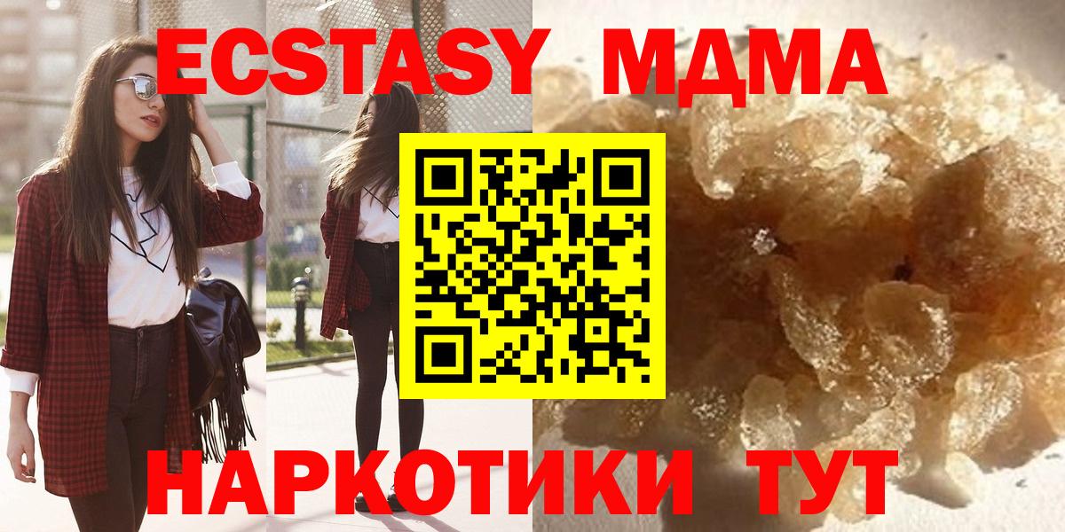 Городец  МДМА  Вход с VPN  MDMA Molly  MDMA Molly 