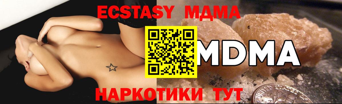 МДМА crystal Городец