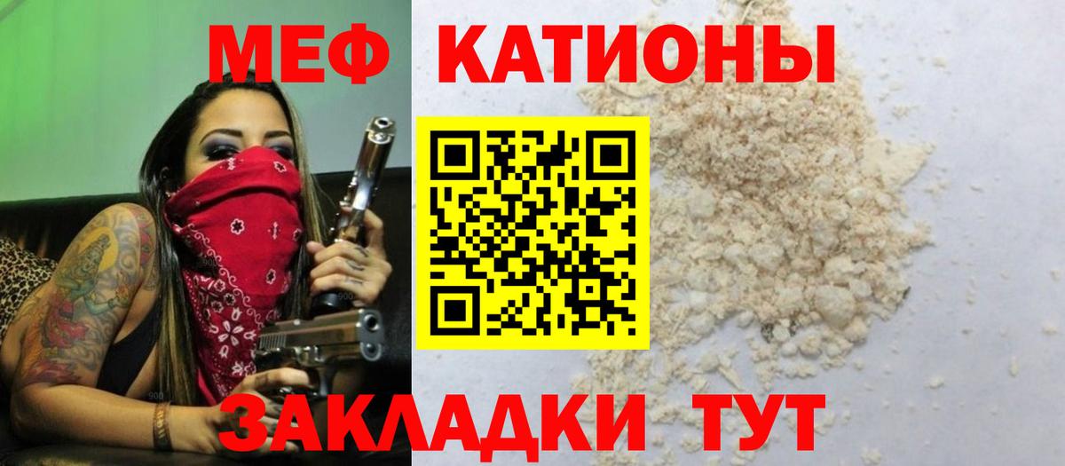 закладки  Меф  Мефедрон  Вход с VPN  Городец  Меф мяу мяу  МЕФ кристаллы 