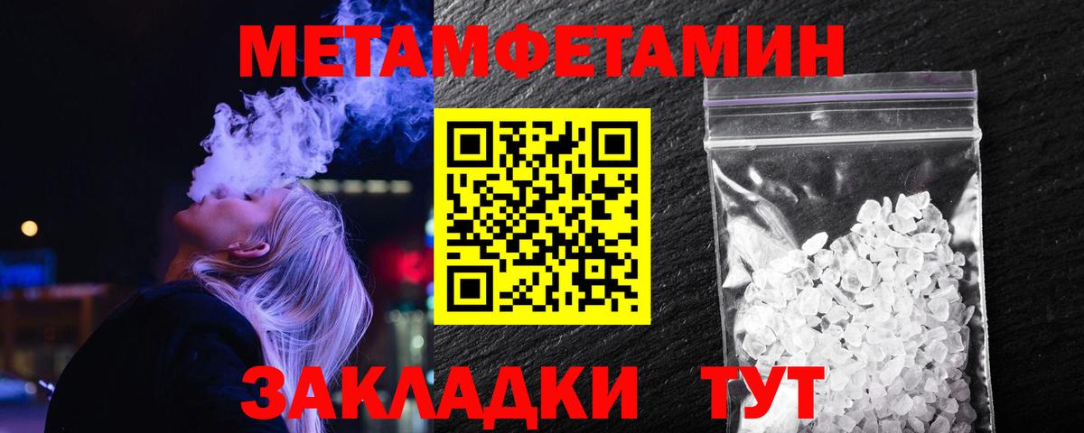 МЕТАМФЕТАМИН винт  Вход с VPN  Городец 