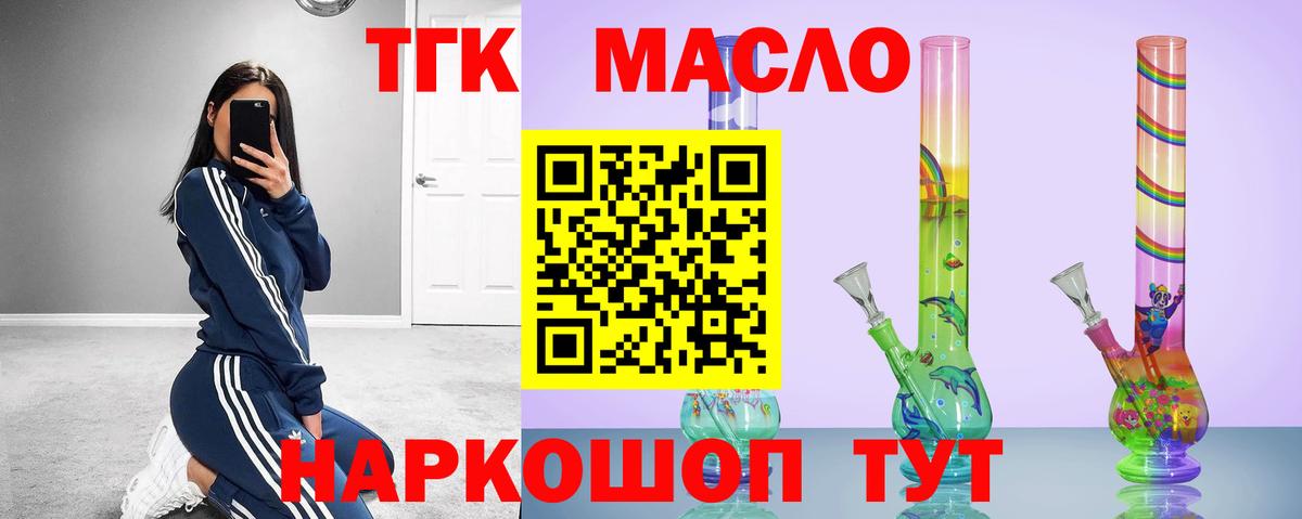 Дистиллят ТГК Wax Городец