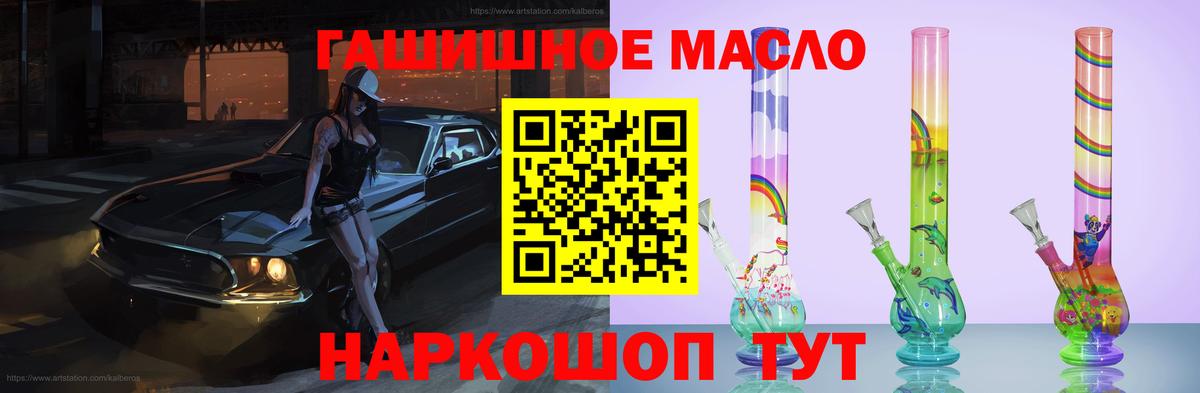Дистиллят ТГК вейп  наркошоп  Городец  Вход с VPN 
